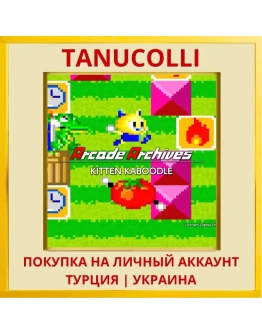 Arcade Archives KITTEN KAB... PS4/PS5/PS Турция/Украина