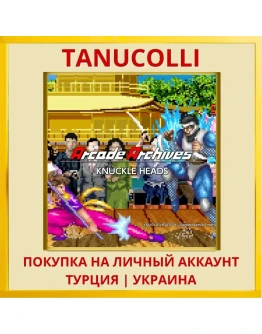 Arcade Archives KNUCKLE HEADS PS4/PS5/PS Турция/Украина