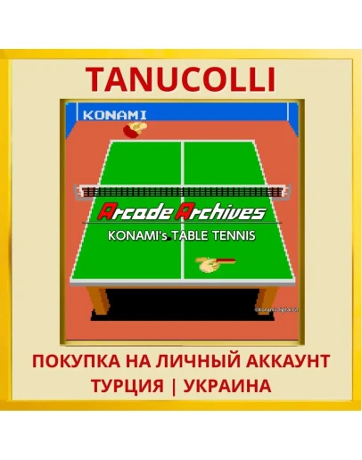 Arcade Archives KONAMI's T... PS4/PS5/PS Турция/Украина