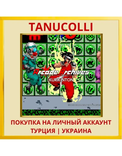 Arcade Archives KURIKINTON PS4/PS5/PS Турция/Украина