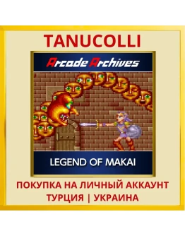 Arcade Archives LEGEND OF ... PS4/PS5/PS Турция/Украина