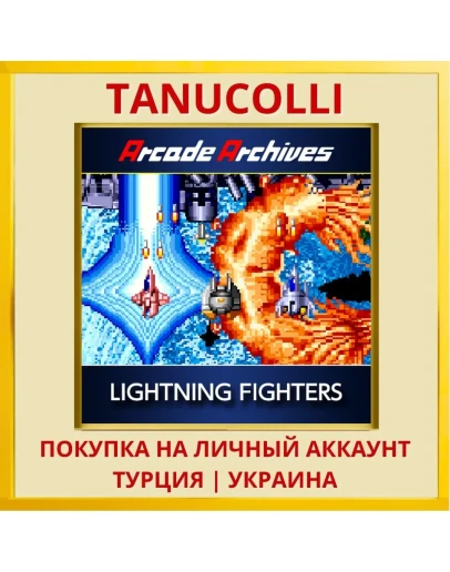Arcade Archives LIGHTNING ... PS4/PS5/PS Турция/Украина