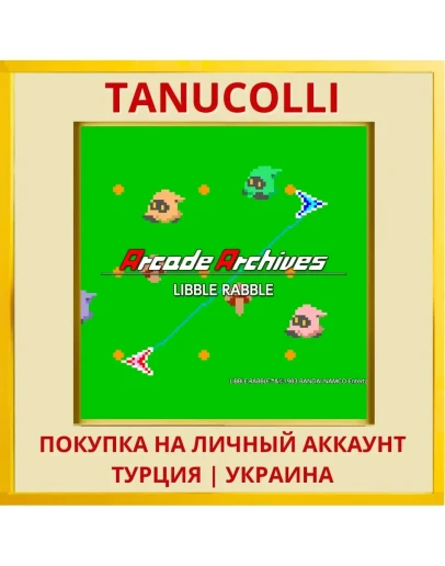 Arcade Archives Libble Rabble PS4/PS5/PS Турция/Украина
