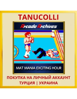 Arcade Archives MAT MANIA ... PS4/PS5/PS Турция/Украина
