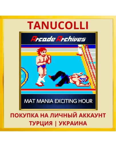 Arcade Archives MAT MANIA ... PS4/PS5/PS Турция/Украина