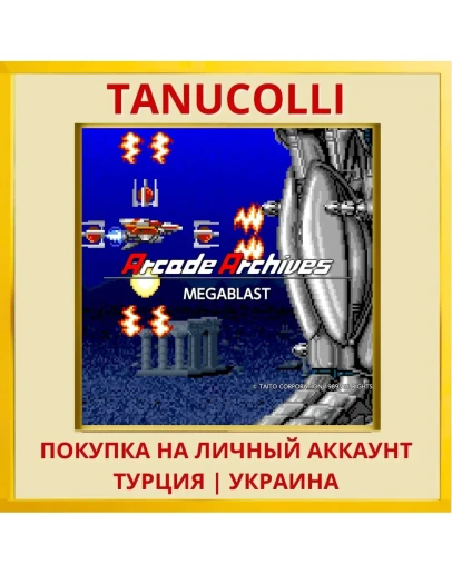 Arcade Archives MEGA BLAST PS4/PS5/PS Турция/Украина