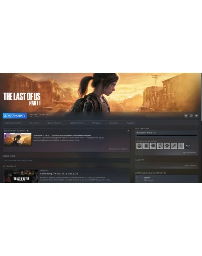 The Last of Us Part 1 The Last of Us Part 1