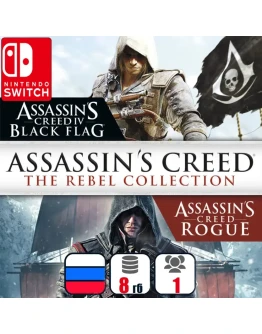 Assassin's Creed: The Rebel Collection | Switch