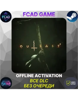Outlast 2 | ОФФЛАЙН | БЕЗ ОЧЕРЕДИ