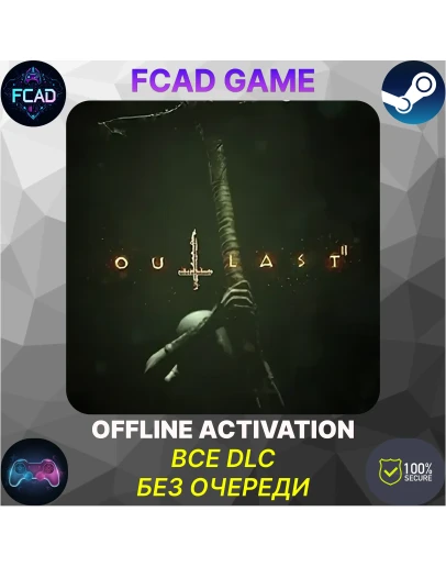 Outlast 2 | ОФФЛАЙН | БЕЗ ОЧЕРЕДИ