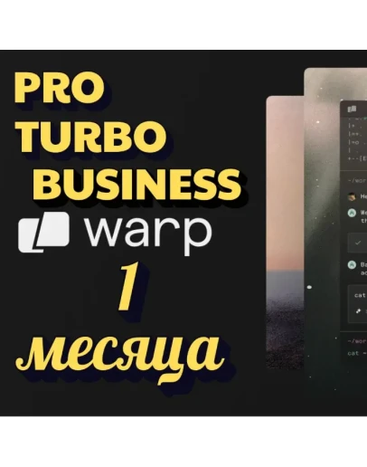 ОБНОВИТЬ WARP.DEV PRO/TURBO/BUSINESS ПЛАН 1 МЕСЯЦ