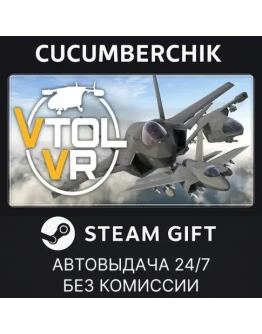 VTOL VR✅STEAM GIFT AUTO✅RU+МИР