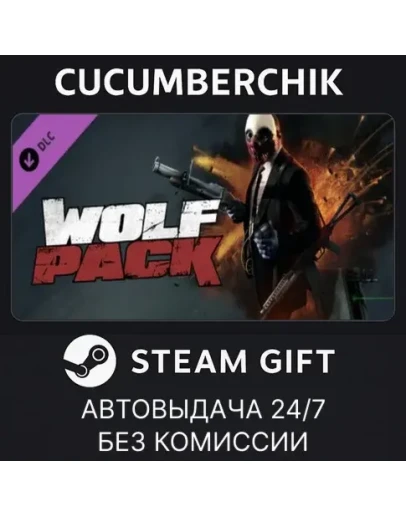 PAYDAY™ The Heist: Wolfpack DLC✅STEAM GIFT AUTO✅RU+МИР