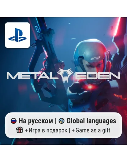 Metal Eden (PS5) | П2-П3
