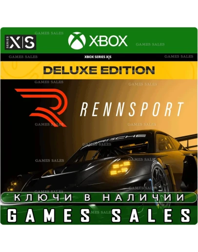 ✅❤️RENNSPORT - DELUXE EDITION❤️XBOX SERIES X|S🔑КЛЮЧ✅
