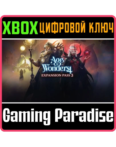 AGE OF WONDERS 4: EXPANSION PASS 3 XBOX SERIES S|X КЛЮЧ AGE OF WONDERS 4: EXPANSION PASS 3 XBOX SERIES S|X КЛЮЧ