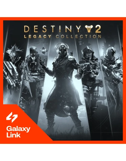 Destiny 2: Legacy Collection 2025 - РФ + СНГ