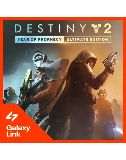 Destiny 2: Year of Prophecy Ultimate - РФ+СНГ