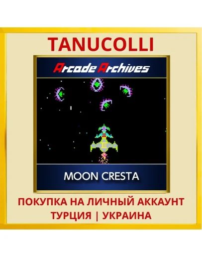 Arcade Archives MOON CRESTA PS4/PS5/PS Турция/Украина