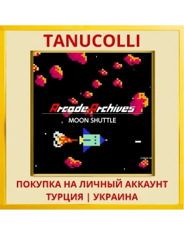 Arcade Archives MOON SHUTTLE PS4/PS5/PS Турция/Украина