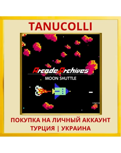 Arcade Archives MOON SHUTTLE PS4/PS5/PS Турция/Украина