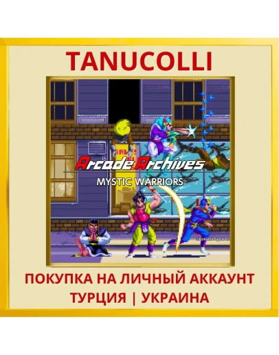 Arcade Archives MYSTIC WAR... PS4/PS5/PS Турция/Украина
