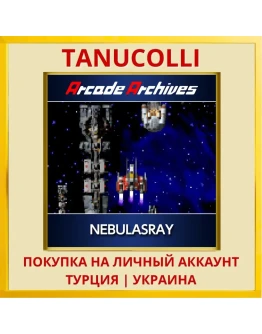 Arcade Archives NEBULASRAY PS4/PS5/PS Турция/Украина