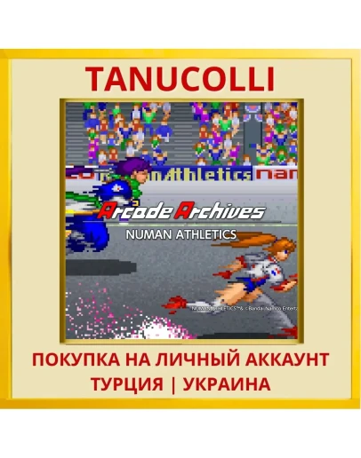Arcade Archives NUMAN ATHL... PS4/PS5/PS Турция/Украина