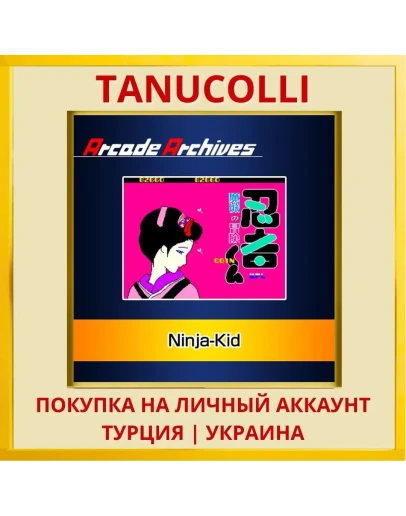 Arcade Archives Ninja-Kid PS4/PS5/PS Турция/Украина