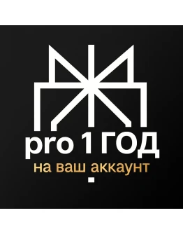 Perplexity Pro 1 ГОД НА ВАШ АККАУНТ