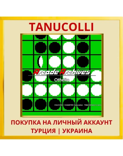 Arcade Archives Othello PS4/PS5/PS Турция/Украина