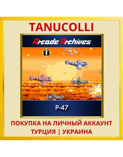 Arcade Archives P-47 PS4/PS5/PS Турция/Украина