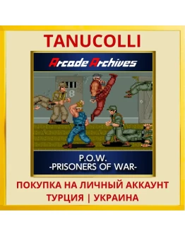 Arcade Archives P.O.W. -PR... PS4/PS5/PS Турция/Украина