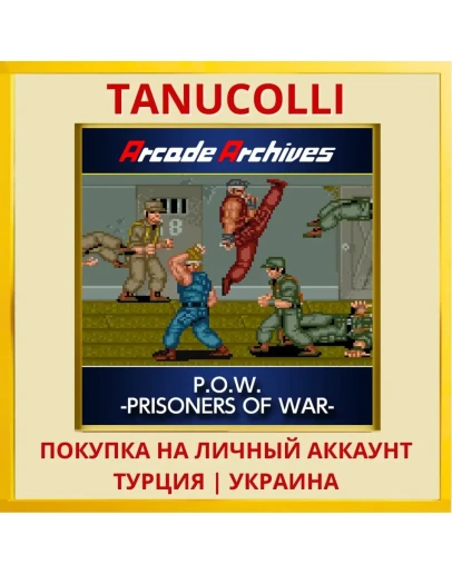 Arcade Archives P.O.W. -PR... PS4/PS5/PS Турция/Украина