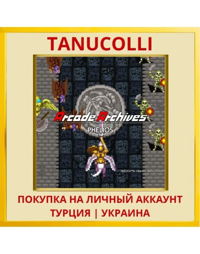 Arcade Archives PHELIOS PS4/PS5/PS Турция/Украина