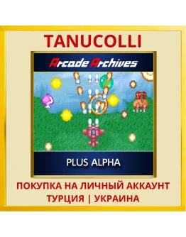 Arcade Archives PLUS ALPHA PS4/PS5/PS Турция/Украина