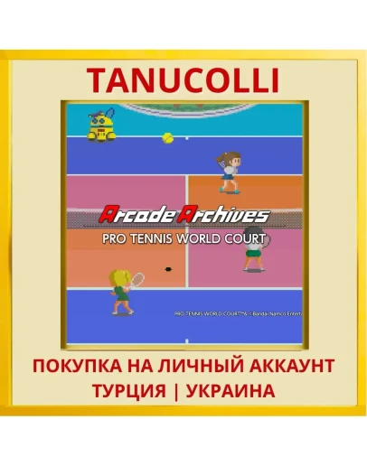 Arcade Archives PRO TENNIS... PS4/PS5/PS Турция/Украина