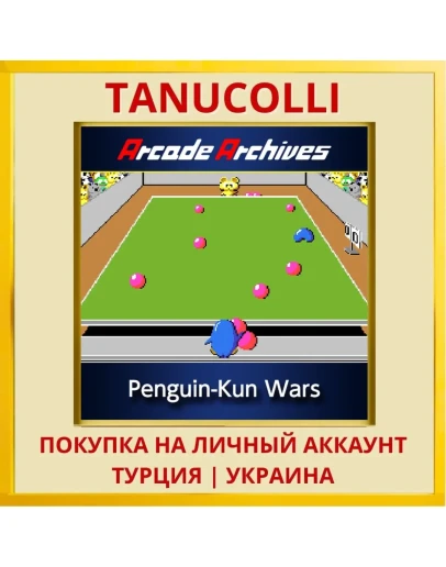 Arcade Archives Penguin-Ku... PS4/PS5/PS Турция/Украина
