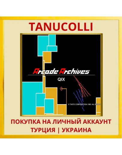 Arcade Archives QIX PS4/PS5/PS Турция/Украина
