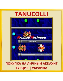 Arcade Archives RAIMAIS PS4/PS5/PS Турция/Украина