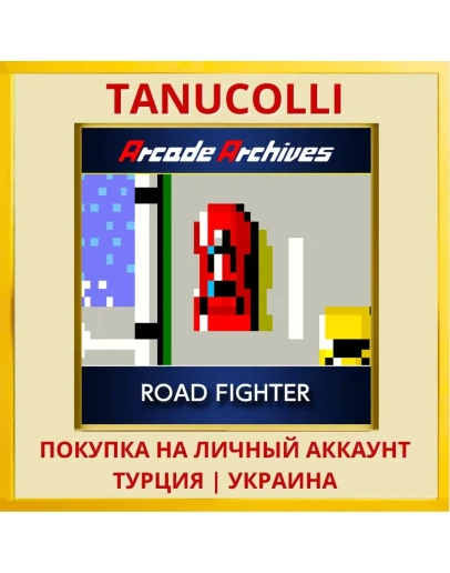 Arcade Archives ROAD FIGHTER PS4/PS5/PS Турция/Украина