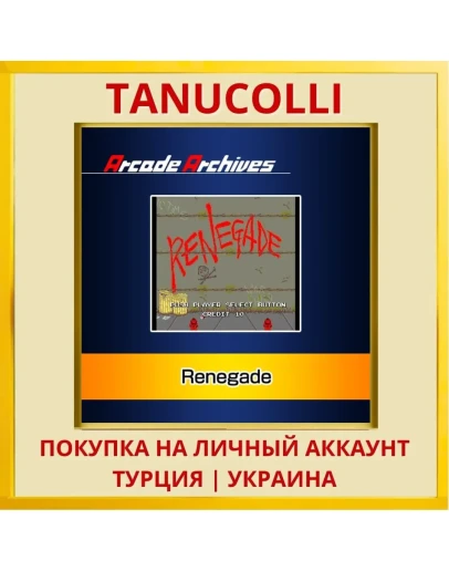Arcade Archives Renegade PS4/PS5/PS Турция/Украина
