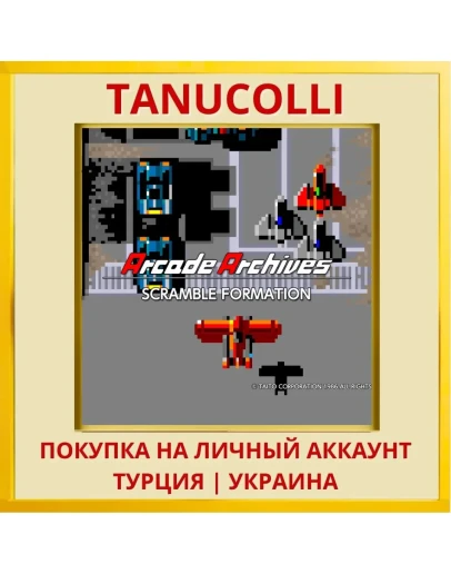 Arcade Archives SCRAMBLE F... PS4/PS5/PS Турция/Украина