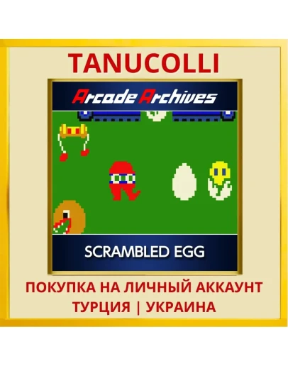 Arcade Archives SCRAMBLED EGG PS4/PS5/PS Турция/Украина