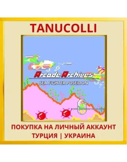 Arcade Archives SEA FIGHTE... PS4/PS5/PS Турция/Украина