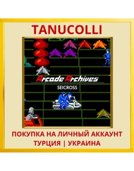 Arcade Archives SEICROSS PS4/PS5/PS Турция/Украина