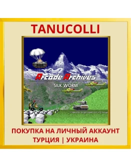Arcade Archives SILK WORM PS4/PS5/PS Турция/Украина