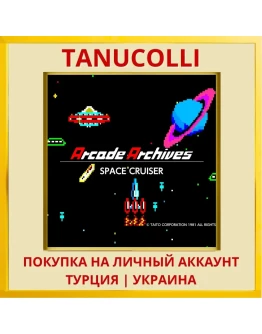 Arcade Archives SPACE CRUISER PS4/PS5/PS Турция/Украина