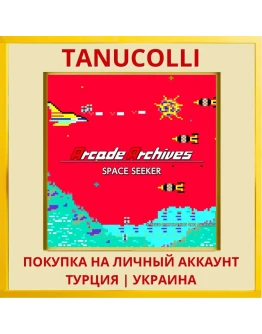 Arcade Archives SPACE SEEKER PS4/PS5/PS Турция/Украина