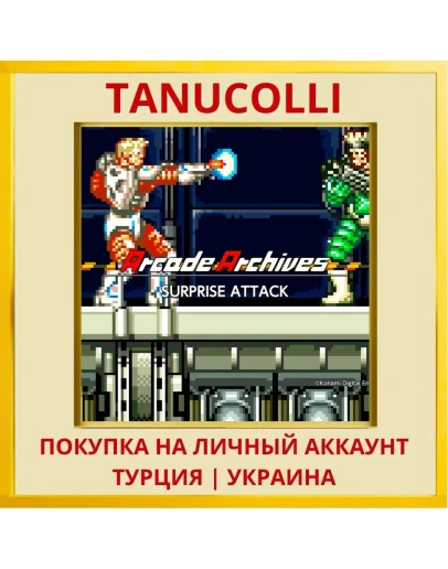 Arcade Archives SURPRISE A... PS4/PS5/PS Турция/Украина